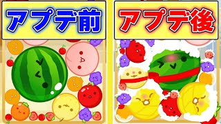 ”スイカゲームに「クリスマス」アップデートが実装された！”という噂を検証してみたら予想と違い過ぎてマジでヤバすぎたWWW【スイカゲームパクリ】