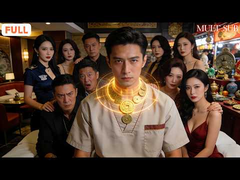 鑒寶失業後我成按摩師，💪用鑒寶系統打臉仇人，💥逆襲成古玩大佬！我憑鑒寶系統逆襲人生！🔥《我一會所按摩師,能鑒寶怎麽了》#drama #爽劇 #男頻 #全集短劇 #爽文 #系统 #鉴宝 #古币