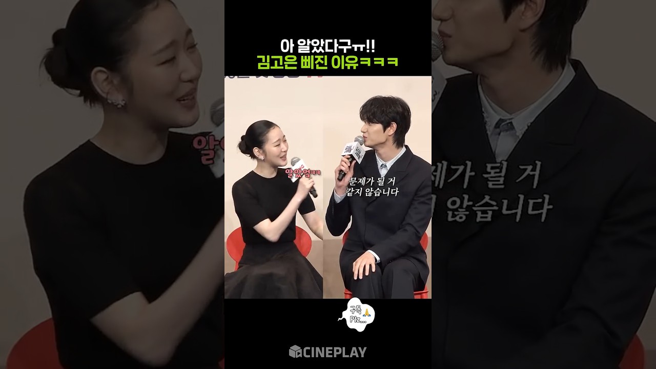 김고은 김재원 연상연하 케미ㅋㅋㅋ #유미의세포들시즌3