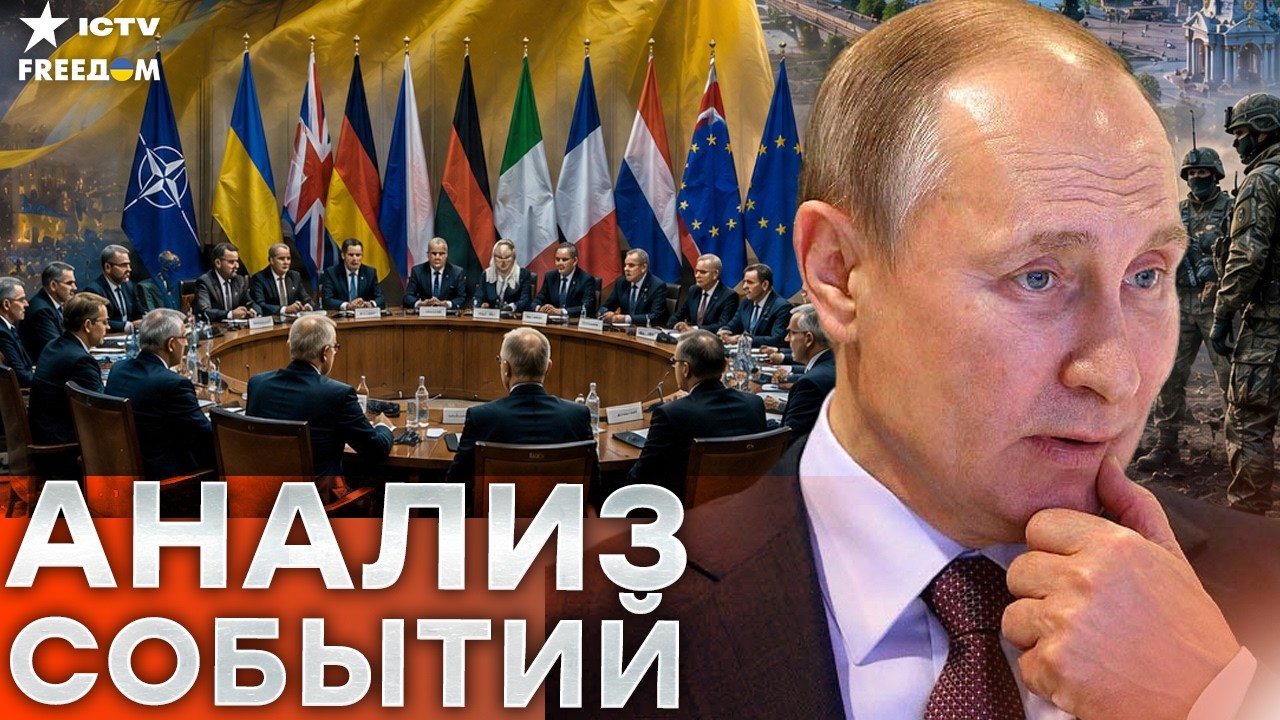 ⚡️ СОЮЗНИКИ ПОДТВЕРДИЛИ ПОДДЕРЖКУ КИЕВА — «КОАЛИЦИЯ ЖЕЛАЮЩИХ» СОБРАЛАСЬ В