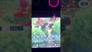 #헤어진 후에　途中盛大に外しました😂