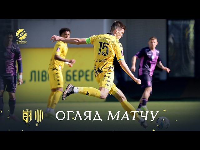Епіцентр – Рух / Огляд матчу