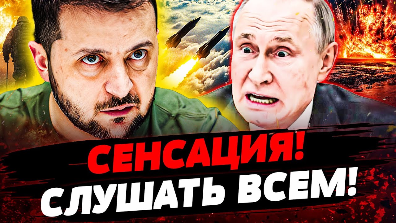 🔥СРОЧНО С ПАРИЖА! ЗЕЛЕНСКИЙ ПОДПИСАЛ: ГРАНДИОЗНАЯ ПОБЕДА! МОСКВУ РАЗОРВАЛО!