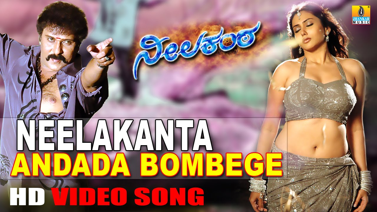 Andada Bombege kannada song lyrics - Neelakantha kannada movie song