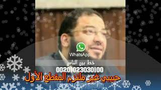 صورة سلسلة " حبيبي غير ملتزم "