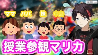 マリカ配信が授業参観になってしまった三枝明那【 にじさんじ/切り抜き】