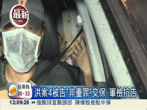 洪案若抗告成功 最快週三重開庭