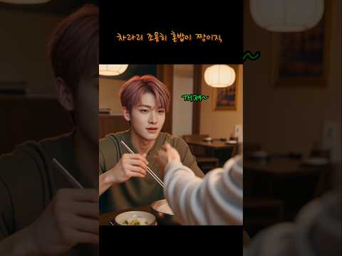 ???? [K-POP AI 뮤비] 혼밥 신의 귀환 ???? | “혼밥은 과학! 예술! 그리고 자유!”