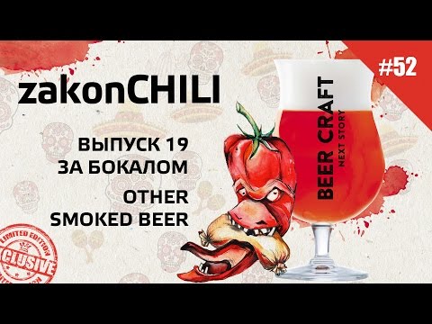 Огляд Пиво FDB «zakonCHILI»