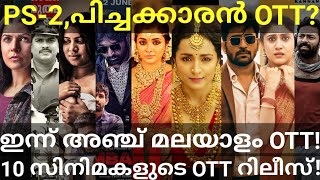 PS-2 and Pichaikkaran2 OTT Release Confirmed |10 Movies OTT Release Date #Prime #Hotstar #Zee5 #Jio