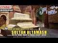 Tomb of Hazrat Sultan Altamash | MAMLUK EMPIRE: King Illtumish Tomb in Qutub Minar Complex