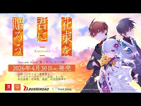 ڽPVиڹʥ졼2026ǯ430ȯز«򷯤£-Kinsenka-٥ѥå