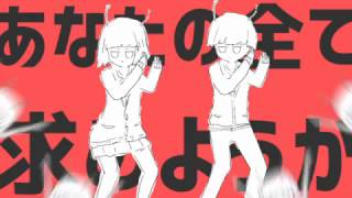 太陽系デスコ / ナユタン星人(Cover) めいちゃん