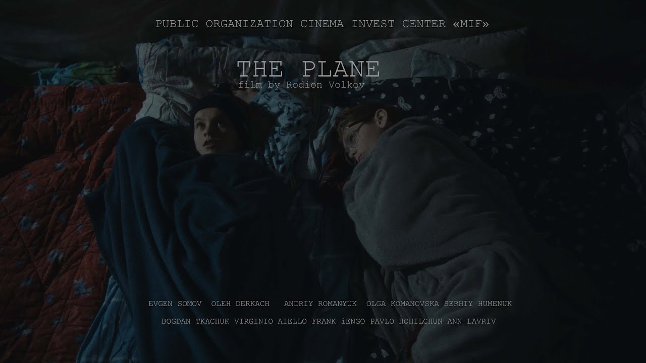 Самольот (2023, трейлер українською)