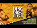 DING DONG DITCH MALAYALAM SHORTFILM 2021