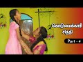கொடுமைக்காரி சித்தி Web Series Episode 4 Laxmi Bhagya Tamil Vill