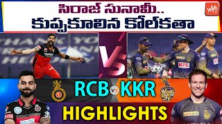 RCB vs KKR Full Highlights 2020 | RCB Vs KKR IPL T20 | KKR vs RCB Highlights | #IPL2020 | YOYO TV