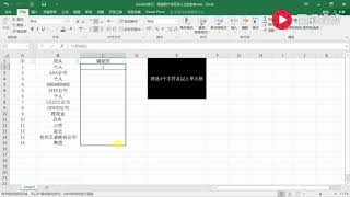 Excel小技巧：筛选4个字符及以上单元格内容