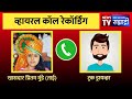 Pritam Munde Call Recording Viral Truck Driver Problem In Bengaluru VIRAL CALL RECORDING