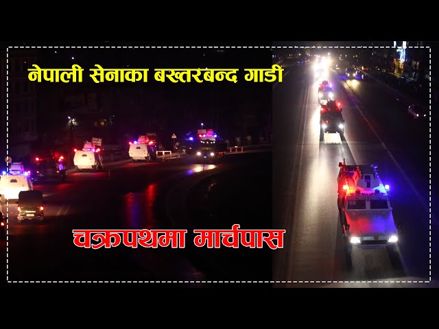 Nepal Army armored vehicles 'march pass'