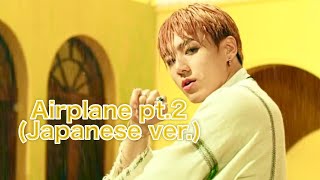 【 Airplane pt.2(Japanese ver.) / BTS 】カナルビ･歌詞