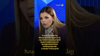 Խաղաղությունը հավասարակշռված պարտավորություն է՝ երաշխավորների առկայությամբ․ Լուիզա Սարգսյան