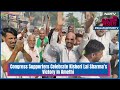 Amethi Election Results | Congress Supporters Celebrate Kishori Lal Sharmas Victory - Video