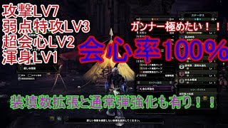 剣士オンリーの方は一緒にガンナー極めませんか？ライトボウガン【モンハン実況】MHW