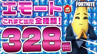 元ネタ フォートナイトエモート元ネタ集 元ネタがエロい 音割れver Fortnitereallife Emote フォートナイト تنزيل الموسيقى Mp3 مجانا 元ネタ フォートナイトエモート元ネタ集 元ネタがエロい 音割れver Fortnitereallife Emote フォートナイト تنزيل الموسيقى Mp3 مجانا