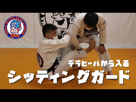 シッティングガードからのスイープ    Sweep from sitting guard