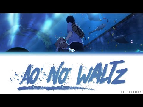 Eve 「蒼のワルツ」 (Ao no Waltz) (Blue Waltz) Lyrics