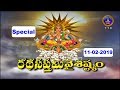 రథసప్తమి వైశిష్ట్యం Rathasaptami Vaisistyam Special 11 02 19 SVB