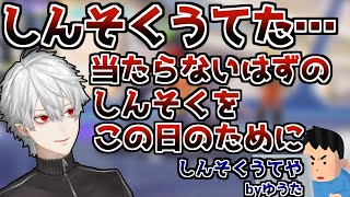 ゆうたの発言を新作ポケモンゲームでしっかりフラグ回収していく葛葉【葛葉/ポケモンユナイト/切り抜き】【しんそくうてや】