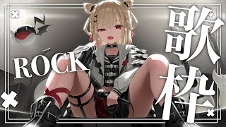 【歌枠】月曜日から超熱いロックな歌枠🔥💎⚡️    #ウタノライブ 【KARAOKE/Vsinger/Vtuber】