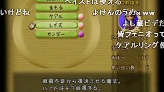 【コメ付き】ファイナルファンタジー クリスタルクロニクル を実況プレイ part3【つわはす】