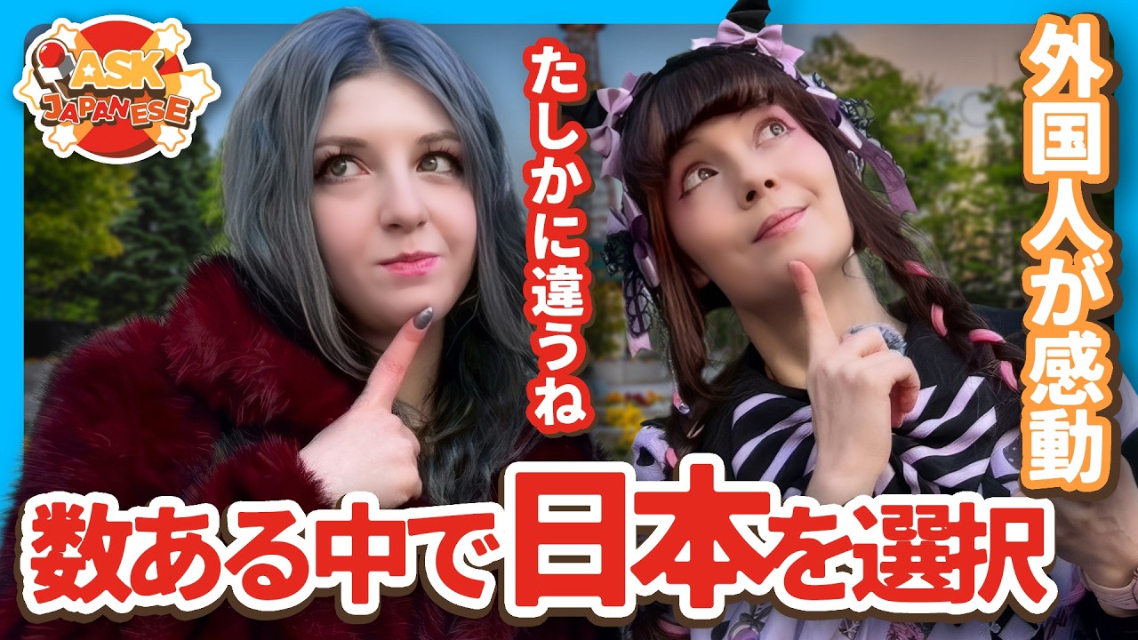 Ranking Japan - Foreigners Give Their Honest Opinions