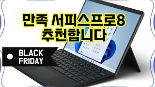 0:49youtube.com❤️추천 서피스프로8 가볍고 강력한 성능으로 어디서든 업무와 학습을 빠르게! 🚀✨8. Nov. 20251 Aufrufe