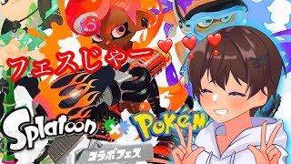 【 スプラ3】とことんいけるとこまでイクッッッッッッ！！【参加型】【フェスマッチ】【業界系YouTuber】【初見さん超歓迎】【概要欄必読】