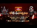 కాలచక్రం | Today Kalachakram | Archana | 31st October 2025 | Bhakthi TV - Video
