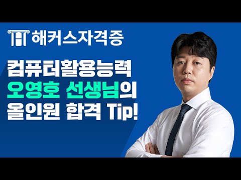 해커스 강의