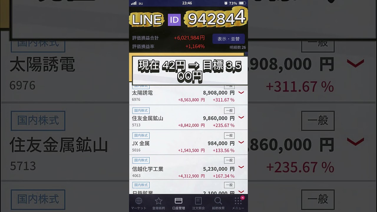 YouTubeサムネイル