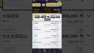 #投資初心者#資産運用 #株式投資 #配当金#投資 #日本株#お金