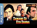 Zamane Se Kya Darna Sanjay Dutt Raveena Tandon Hindi Action Full HD Movie