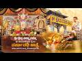 Padyarabettu Jathre 2026 L ಪಡ್ಯಾರಬೆಟ್ಟು ಕೊಡಮಣಿತ್ತಾಯ �