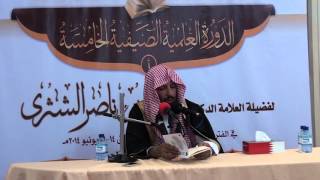 صورة نيل الأرب من قواعد ابن رجب- معالي الشيخ سعد بن ناصر الشثري