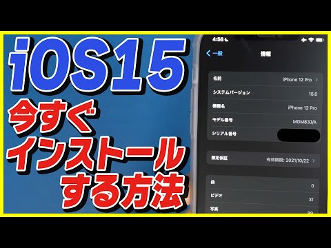 重要な iOS アップデートを今すぐダウンロードしてください