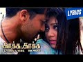 Uyirin Uyire Maatri Song Lyrics Harris Jayaraj Surya Jyothika Kaakha Kaakha