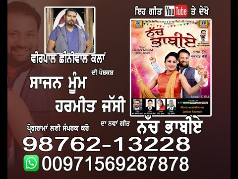 Nach Bhabiye