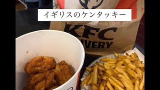 【1週間の食事（一部）🇯🇵🇬🇧】誕生日があった週【イギリスケンタッキー🍗と多糖ケーキ😂】