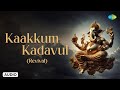 Kaakkum Kadavul Revival Dr Sirkazhi S Govindarajan Lord Vinayagar Songs Tamil
